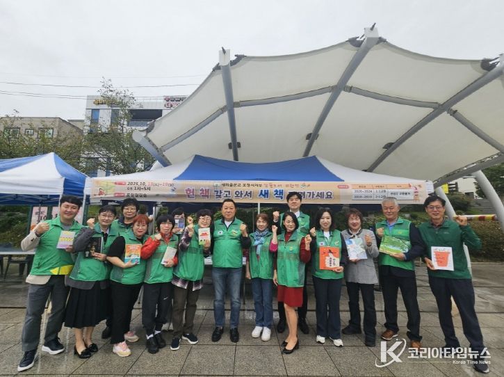 포항시 새마을문고 포항시지부는 지난 18일부터 19일까지 철길숲 음악분수 일원에서 ‘2025 알뜰도서 교환전’을 개최했다.