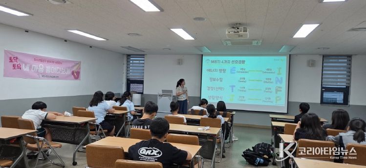 포항시청소년재단 청소년상담복지센터는 9월 8일부터 지난 17일까지 청소년동반자 찾아가는 심리검사 ‘토닥토닥 내 마음 들여다보기’를 실시했다.