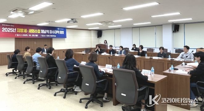 창원특례시가 20일 지방세·세외수입 체납액 징수대책 회의를 개최하고 있다.