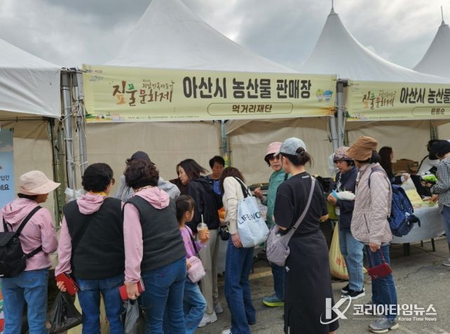 「제24회 외암민속마을 짚풀문화제」서 농부시장