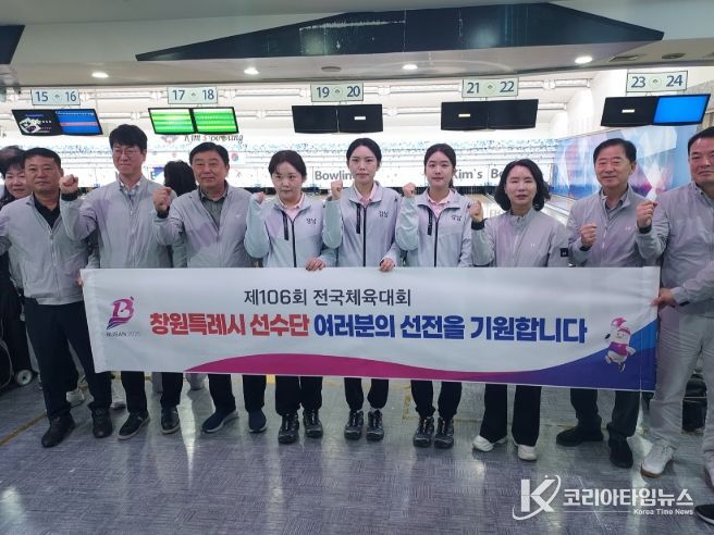 참가 선수들의 선전을 기원하며 현장 응원