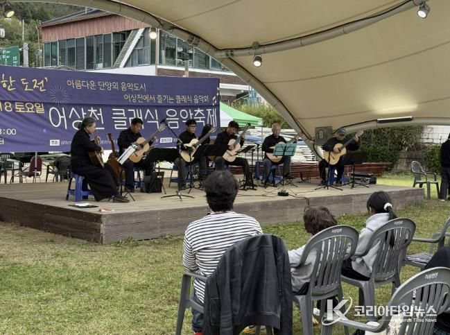 어상천 클래식 음악축제