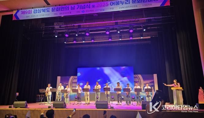 예천문화원, 경상북도 문화원의 날 최우수 문화원 수상