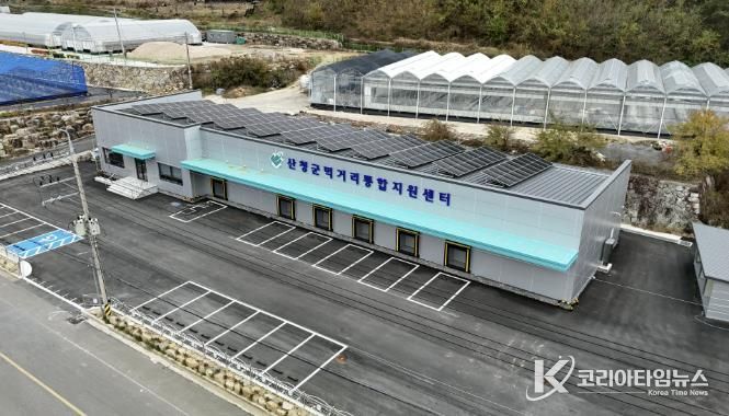 산청군 먹거리통합지원센터