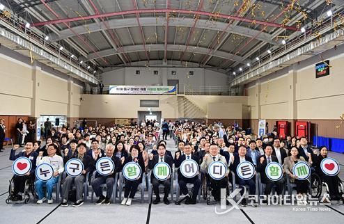 2025년 제3회 동구 장애인 재활 어울림 체육대회 성황리 개최