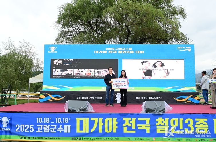 로페즈 전가은 대표, 고령군 고향사랑기부금 200만원 기탁