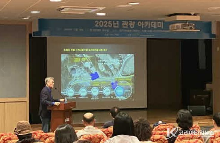 2025 고령 관광아카데미 개강