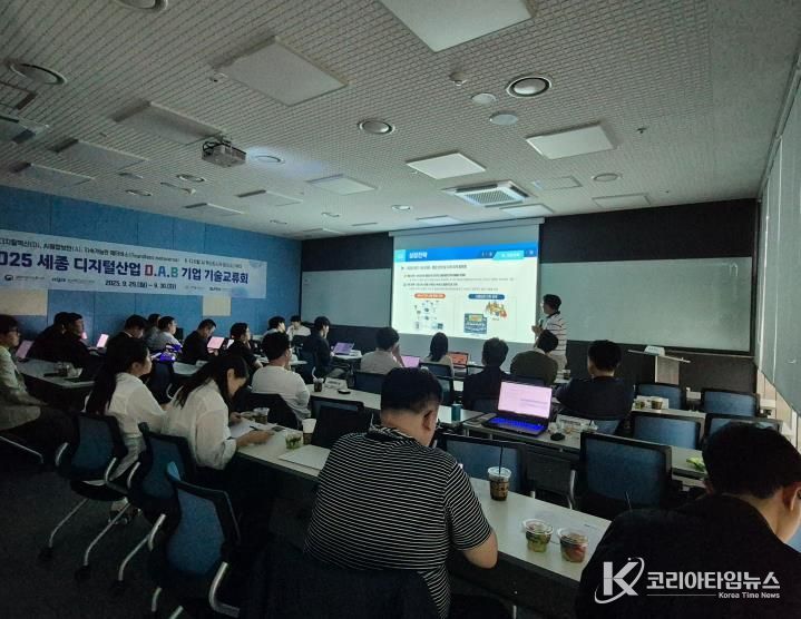 세종TP, 세종 디지털산업 D.A.B 기업 기술교류회 개최