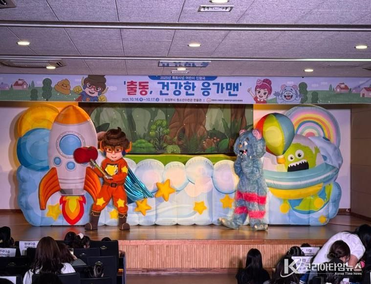 의정부시, 어린이 식습관 인형극 ‘출동, 건강한 응가맨’ 성료
