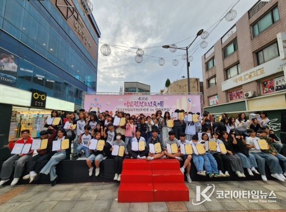 서남권청소년축제 퍼포먼스