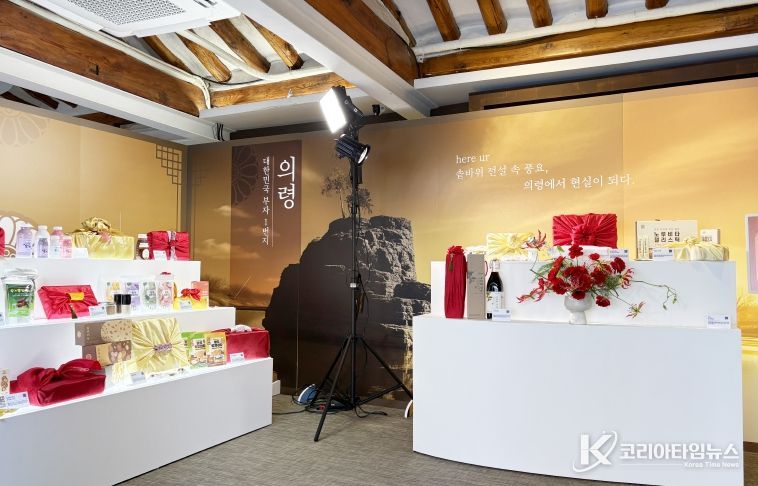 의령군 북촌 팝업스토어