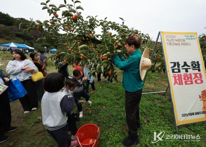 청도군, 도시민과 함께하는 가을축제! 친환경농업체험마을 행사 개최