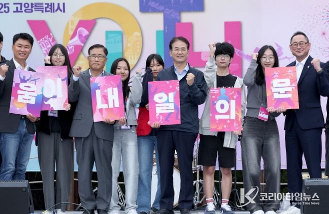 제3차 고양시 청소년어울림마당 단체사진