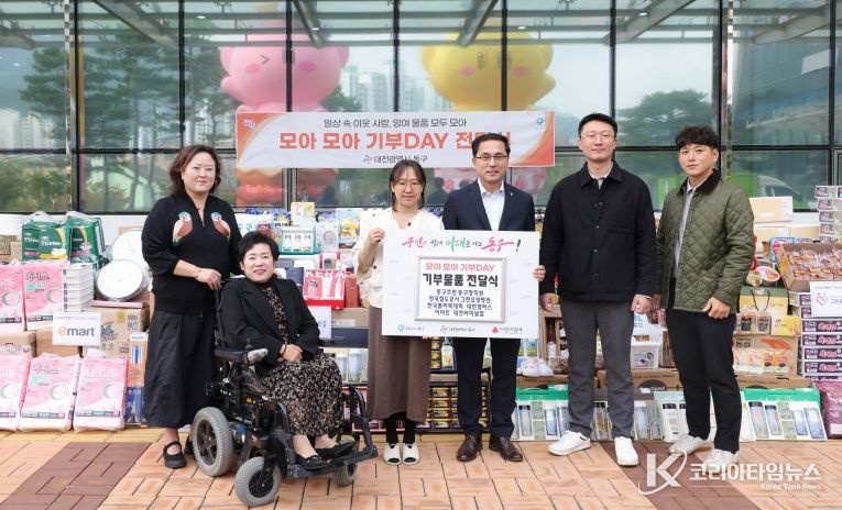 천사의손길 모아모아 기부데이