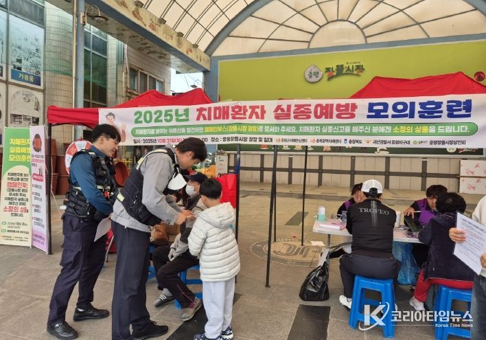 증평군치매안심센터 2025년 치매환자 실종예방 모의훈련