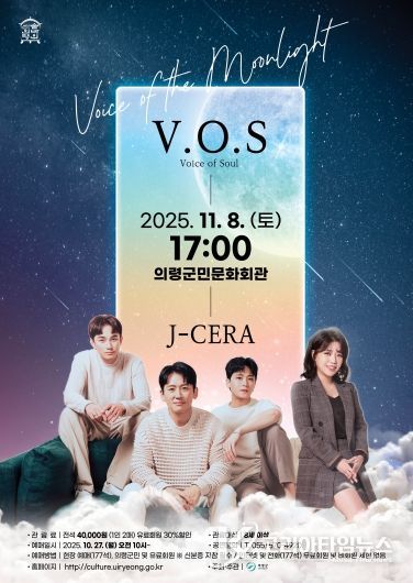 V·O·S J-CERA 콘서트