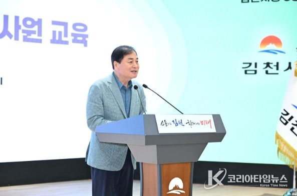 김천시, 2025 인구주택총조사 조사원 교육 실시