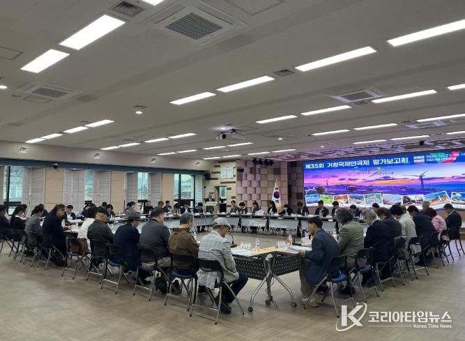 제35회 거창국제연극제 평가보고회 개최