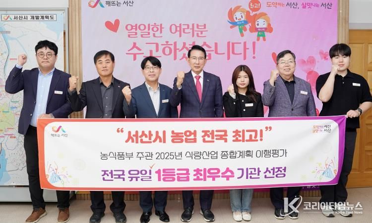 이완섭 서산시장, 관계 공무원들이 시청 시장실에서 식량산업종합계획 이행평가 1등급 달성을 기념했다.