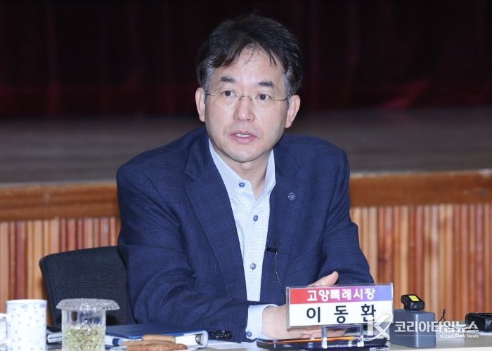 이동환 고양특례시장