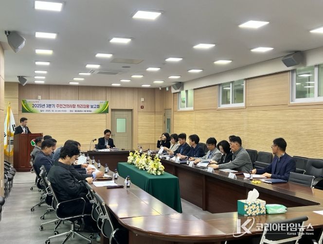 양산시 웅상출장소, 3분기 주민 건의사항 처리상황 보고회