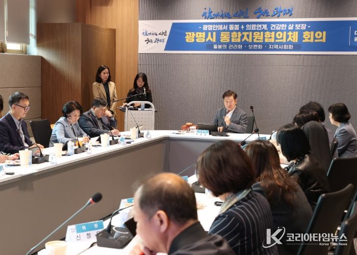 박승원 광명시장이 22일 시청 컨퍼런스룸에서 열린 '광명시 통합지원협의체 위촉식 및 회의'에 참석해 위원들과 회의를 진행하고 있다.