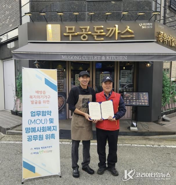 업무협약식 모습