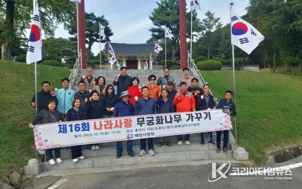 매헌사랑회 무궁화나무 가꾸기 행사 모습