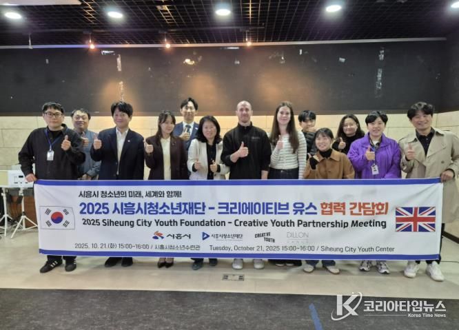 시흥시청소년재단, 청소년 국제교류 성과 확산과 미래 협력 논의