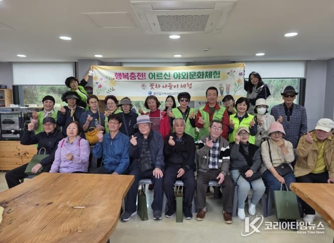 양산시 물금읍, 어르신 야외문화체험사업 성황리 마무리