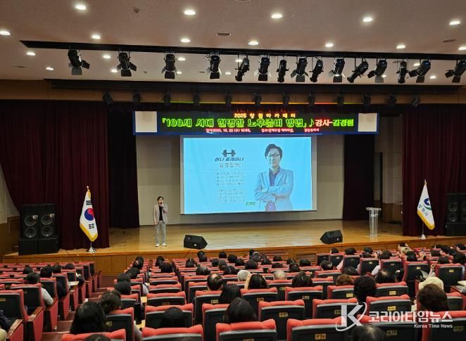 머니트레이너 김경필, 노후를 책임지는 재테크 명강연