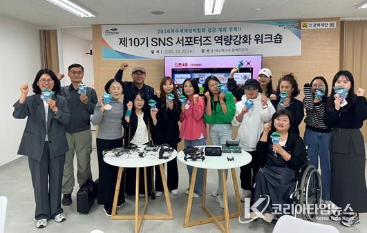 지난 22일 여수엑스포장 동백라운지에서 ‘제10기 여수시 SNS 서포터즈 역량강화 워크숍’을 개최했다.