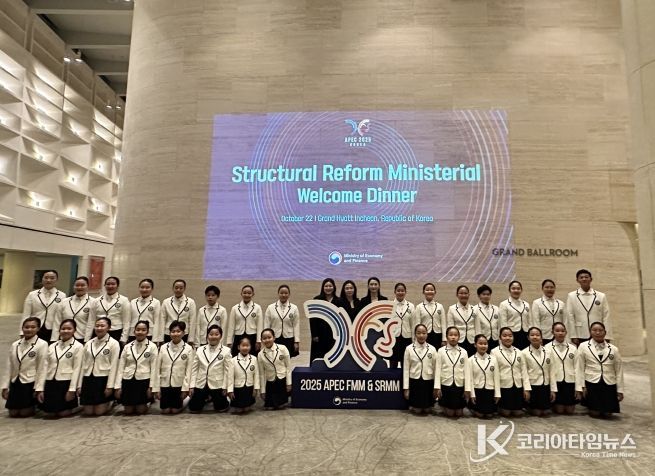 계양구립소년소녀합창단, APEC 구조개혁장관회의 환영 무대 빛내