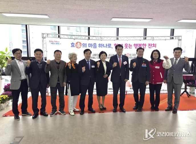 군포1동 어르신효잔치