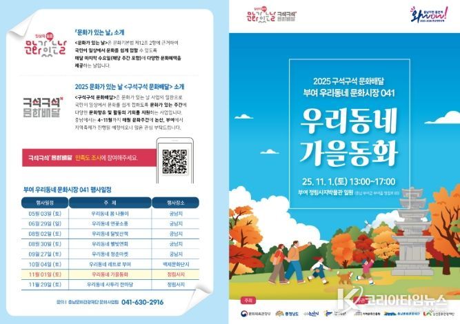 ‘문화가 있는 날  <구석구석 문화배달>’ 일곱 번째 이야기
