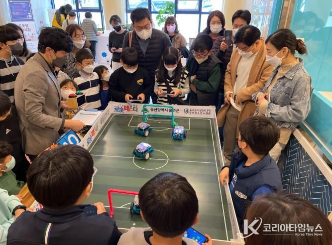 ‘즐기며 배우는 미래 기술’ 울주 청소년 AI‧로봇축제 성료