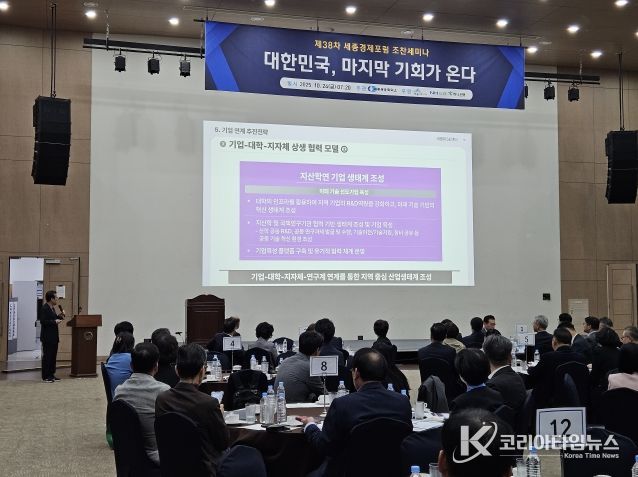 세종RISE, 기업과 함께 산업생태계 조성 및 현장중심 산학협력 모델 구축