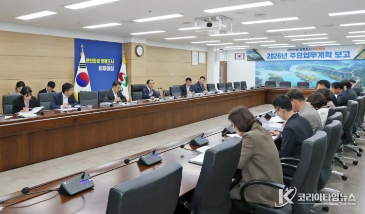 임실군, 2026년도 주요업무계획 보고회 개최