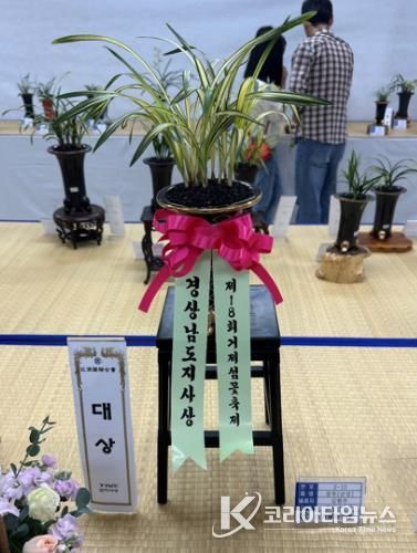 제19회 거제섬꽃축제 국화분재,난 작품 경진대회 개최1(작년 수상작 사진).