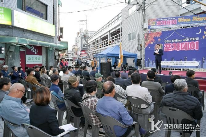 여주시 창동 먹자골에서 즐기는 가을밤 '포차데이'