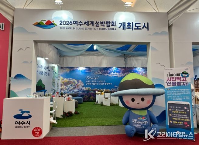 10월 23일부터 29일까지 전라남도농업기술원(나주시 산포면)에서 열리는 2025국제농업박람회에 참가해 지역 농특산물 홍보에 나섰다.