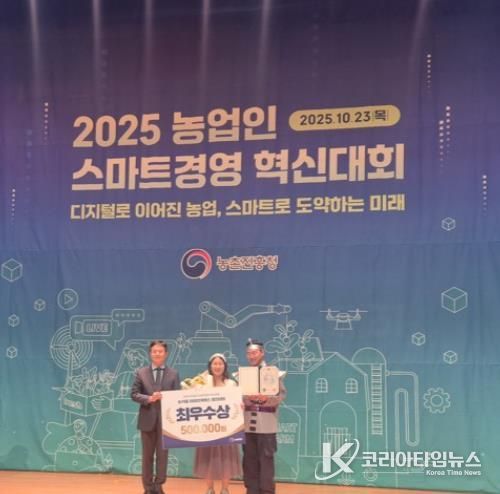 부안 청년 농부 최아연‧이원준 대표 2025 농업인 스마트경영혁신대회 라이브커머스 부문 최우수상 수상