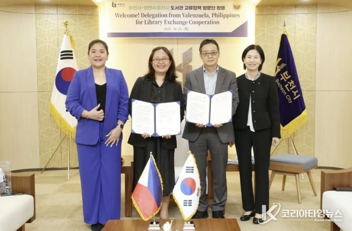 남동경 부천시 부시장, 부천시 관계자, 필리핀 발렌수엘라시 방문단이 공공도서관 파트너십 양해각서(MOU)를 들고 기념사진을 찍고 있다.(왼쪽부터) 카트리나 앤 베르나르도-발링깃 발렌수엘라시 홍보실장, 로셸 살롱가 실베리오 발렌수엘라시 시립도서관장, 남동경 부천시 부시장, 김영애 부천시 평생교육국장