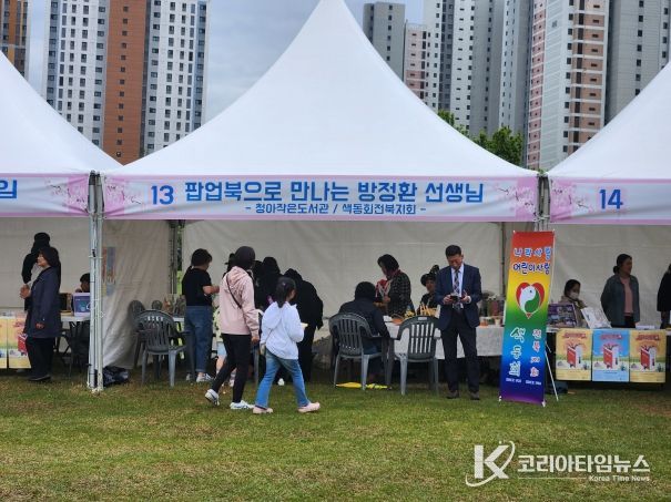 작은도서관과 함께하는 책 축제 ‘책 익는 가을’ 열린다!