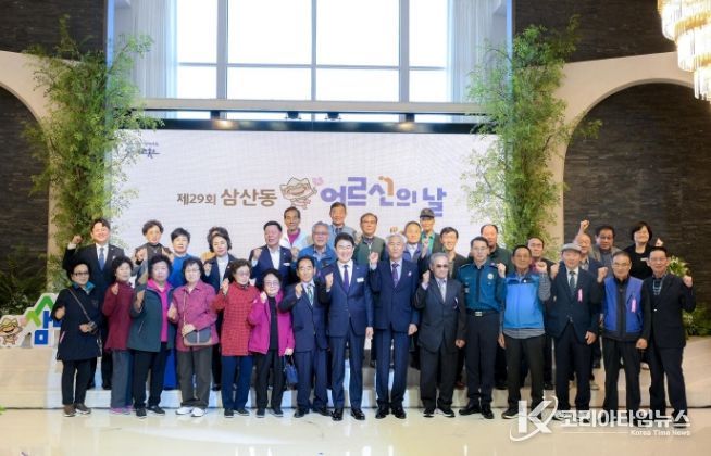 순천시 삼산동, ‘제29회 어르신의 날 기념행사’