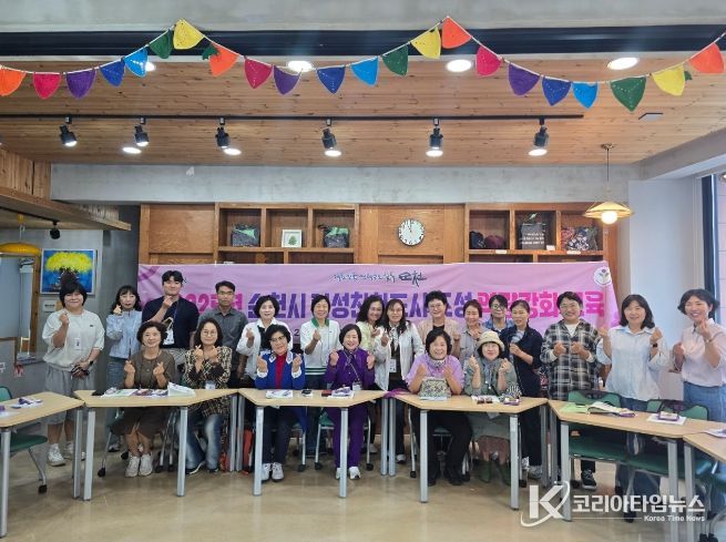 순천시, 여성친화도시 조성 역량강화교육