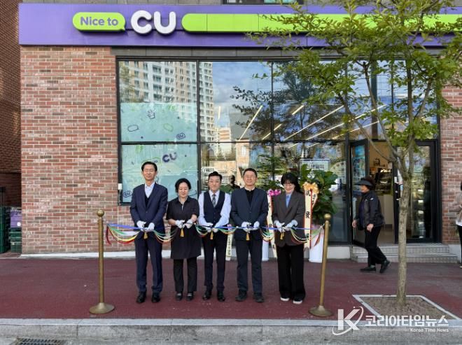 충주지역자활센터, 자활기업‘CU충주예성여고점’개소