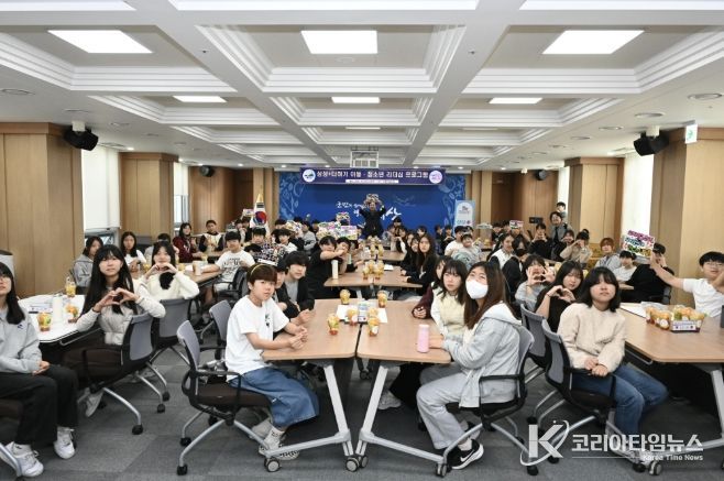 ‘상상더하기 아동·청소년 리더십 프로그램’