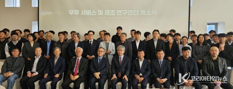 KAIST 혁신연구센터 개소