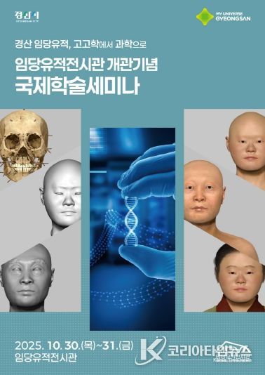 국제학술세미나 포스터